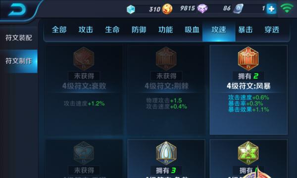 王者荣耀狄仁杰铭文搭配推荐，打造最强符文攻略！（狄仁杰出门必备铭文，一键秒杀敌方！）