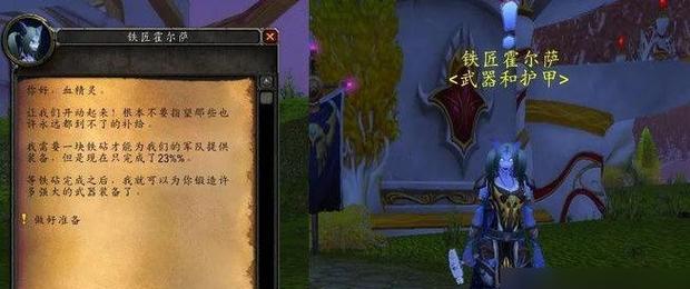 《魔兽世界》血之狂暴任务攻略（如何顺利完成血之狂暴任务）