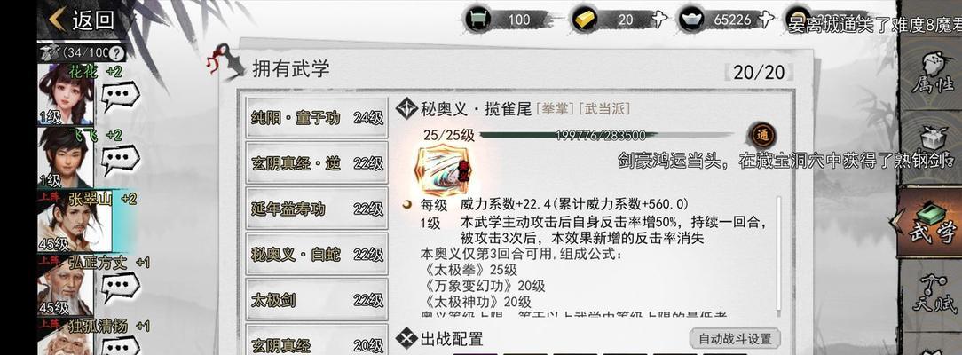 《我的侠客》五岳宗天赋加点攻略（用正确的方式提升五岳宗战斗力）