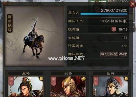 《三国志战略版》顶级武将大揭秘（打造无敌阵容，推荐三四五星武将培养方案）