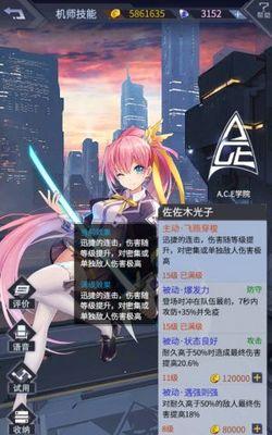 机动战队一线机师一览2018（探究最新一线机师推荐，揭秘顶级机动战队世界）