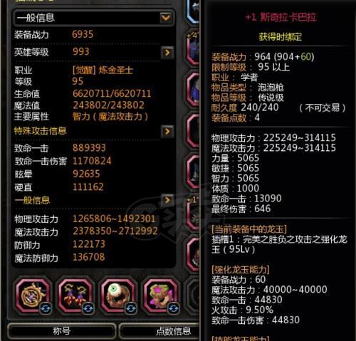 如何提升龙之谷的战力？（龙之谷战力提升方法解析攻略）