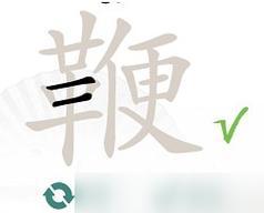 《汉字找茬王》惊鸿舞通关攻略（跟着攻略找茬，成为找茬高手！）