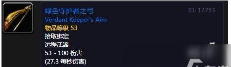 《魔兽世界》怀旧服牧师龙鳞碎片获取攻略（通过任务与副本获取稀有龙鳞碎片，轻松解锁奇幻外观装备）