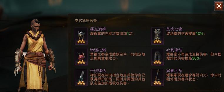 暗黑破坏神不朽职业介绍——踏上不灭之路（探索强大技能与装备、打造最强角色、挑战极限副本）