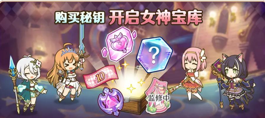 公主连结国服氪金商城礼包性价比分析（游戏爱好者必读！一文教你如何提高氪金购物的性价比）