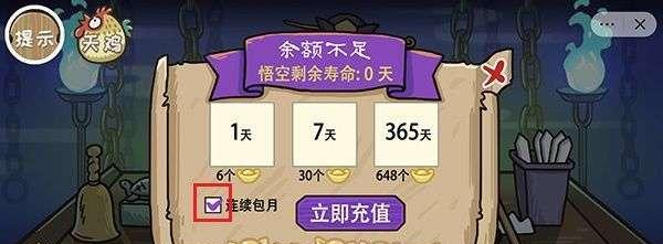 《抖音西游梗传》第十三关攻略（过关小技巧及关键操作详解）