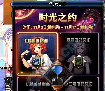 《DNF》牛郎织女活动奖励一览（限时活动，多种奖励等你拿！）