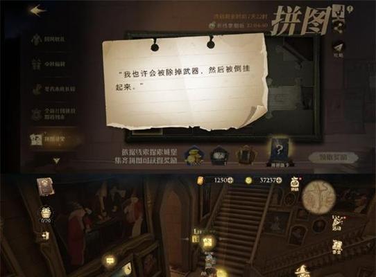 《魔法觉醒新拼图922位置一览》（探索哈利波特魔法世界，畅玩拼图游戏！）
