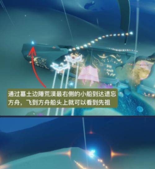 《光遇》中重要位置一览（探索季先祖的每一个角落，领略游戏的美妙）