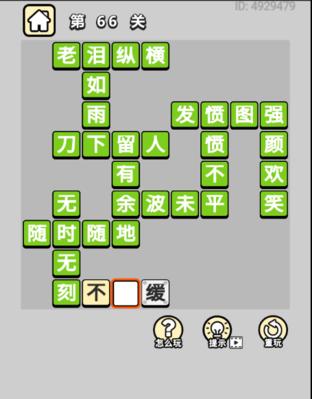 《神探小秀才》第95关攻略（如何成功解开神秘的谜题）