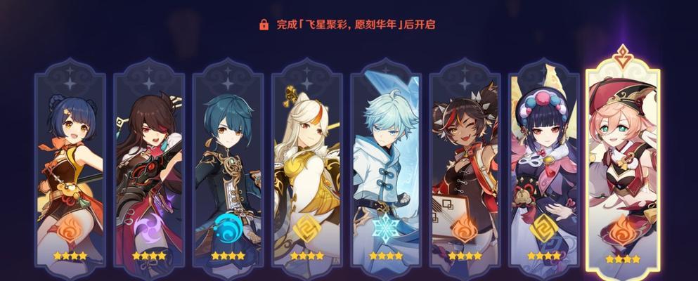 原神角色全星级获取指南（从抽卡到活动，一网打尽，畅玩原神）
