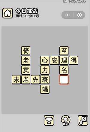 轻松过关！（轻松过关！）