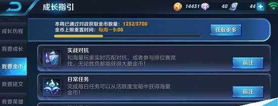 乱世王者金币的玩法大全（详解乱世王者金币的用途与获取方式，助力游戏成长）
