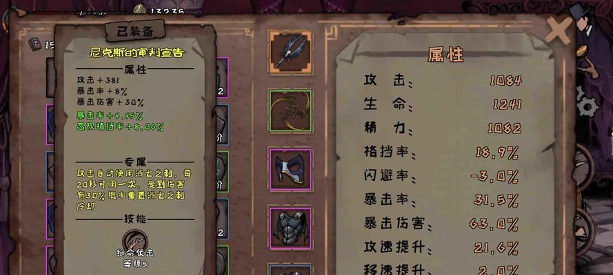 《异化之地》中的狂月巫女——值不值得获取狂月巫女图片预览
