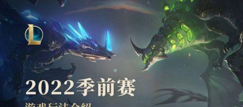 英雄联盟1122末日寒冬装备属性介绍（解析装备属性提升角色实力，掌握最强装备搭配）