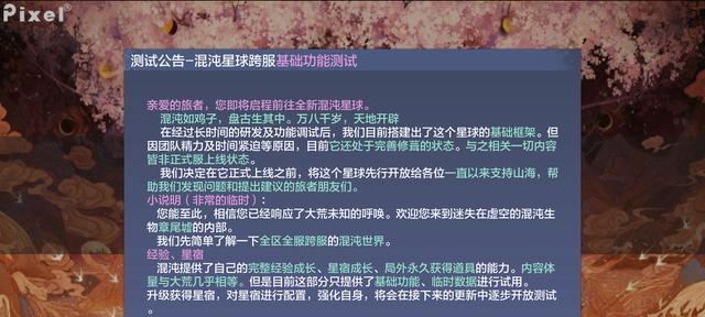 《妄想山海佛跳墙》美食乐趣无穷（一场全新的游戏体验带你领略美食文化的魅力）