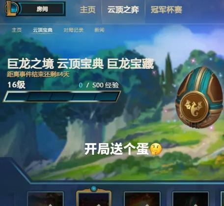 搭配技巧、装备升级、最强英雄（搭配技巧、装备升级、最强英雄）