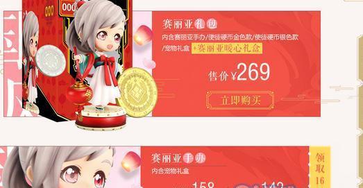 《命运神界》复活节彩蛋获取攻略（寻找复活节彩蛋，畅游命运神界）