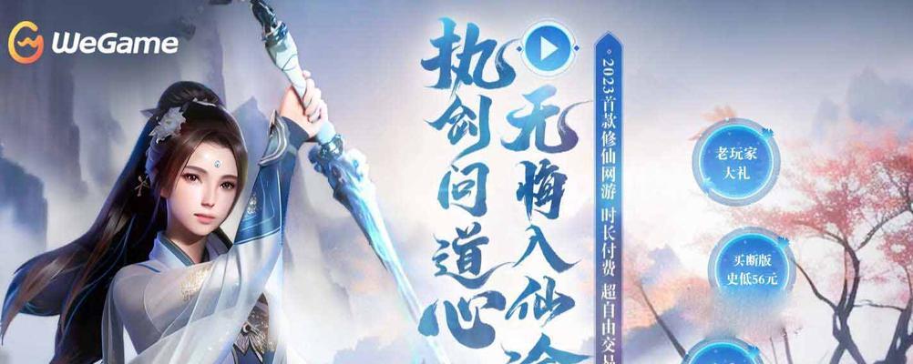 《蜀山初章豪华版》奖励大揭秘（探究《蜀山初章豪华版》的诸多福利，争取更多奖励）