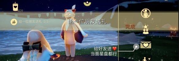 《光遇》12.19每日任务攻略（如何快速完成每日任务，获取奖励）