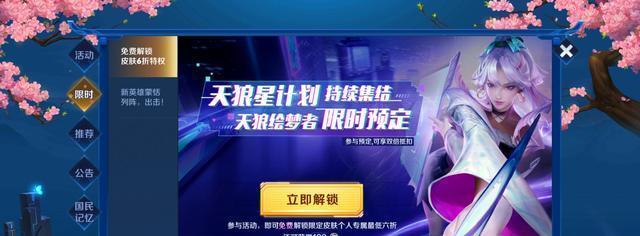镜KPL皮肤上线时间表，让你不再错过任何一款皮肤（镜KPL皮肤上线时间表，让你不再错过任何一款皮肤）