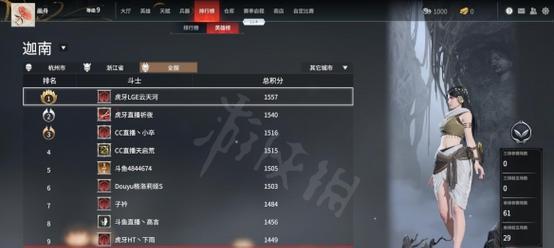 永劫无间英雄榜积分结算时间一览（游戏中英雄榜积分结算时间详解）