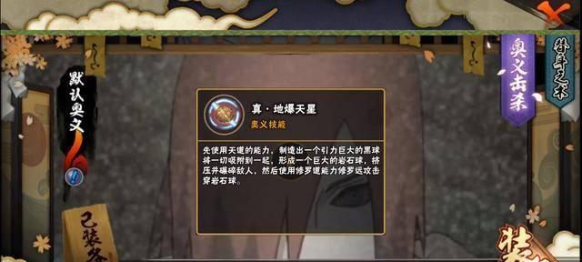 火影忍者手游禁术秽土转生开发者的精彩故事（游戏世界中禁术秽土转生的魅力与发展趋势）