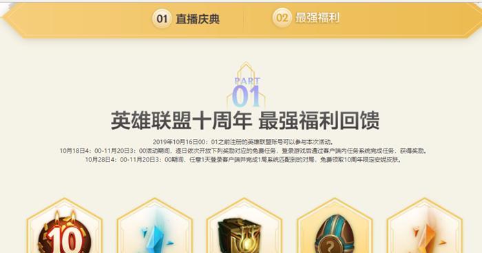 英雄联盟无限火力免费皮肤活动攻略（打造你的专属英雄，赢取免费皮肤）