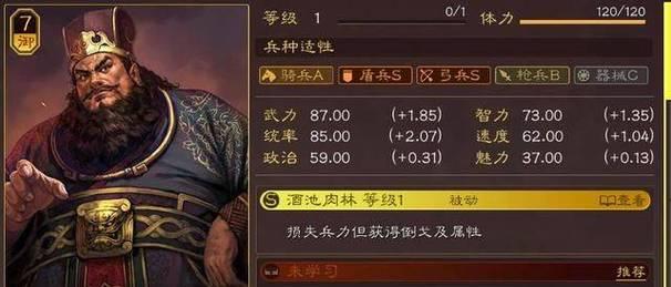 以真龙霸业最强武将搭配武将的必杀组合（打造无敌阵容，提升游戏实力）