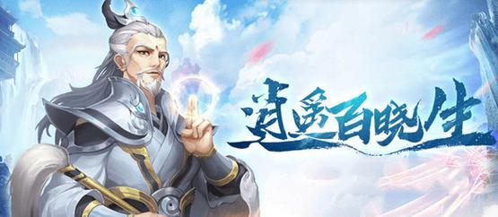 《修仙掌门人》新手开局攻略（从零开始，掌握关键诀窍，顺利迈向成功！）