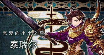 FFBE幻影战争属性克制关系一览（了解属性克制，提高战斗胜率）