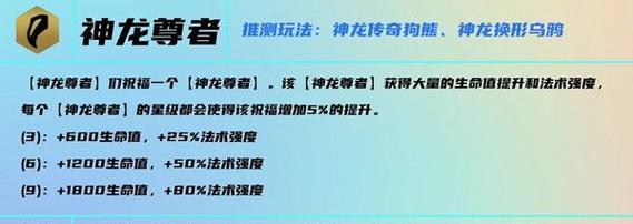 云顶之弈S7奈德丽技能强度一览（奈德丽技能详解，S级阵容必备）