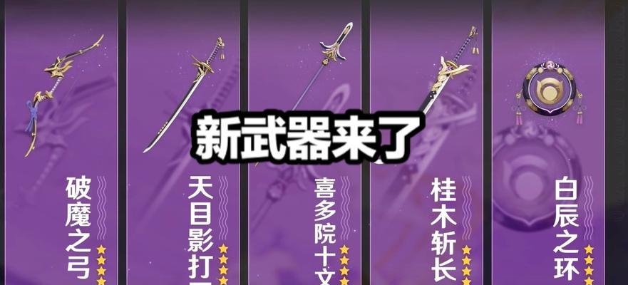 原神喜多院十文字属性强度一览（探究喜多院十文字的属性加成，优化你的角色装备）