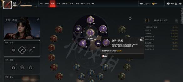 《永劫无间》季沧海天赋印记选择攻略（季沧海天赋选择，搭配出最强职业！）