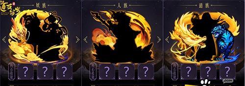 《元神》选购及升星指南（道友请留步，让元神更强大）