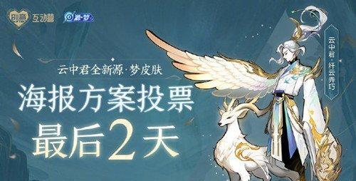 《王者荣耀》云中君皮肤设计大赛，燃爆创意火花！（一场集创意与激情于一身的设计盛宴）