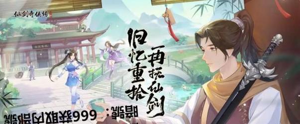 《我也是大侠》江湖密令任务攻略（打开密令，闯入江湖，玩转大侠人生）