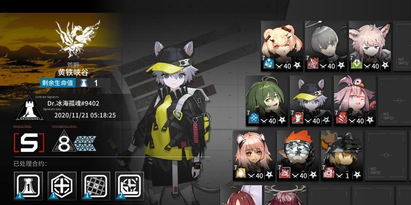 《明日方舟》黄铁峡谷通关攻略（用最佳阵容挑战黄铁峡谷，不被迷雾所困）