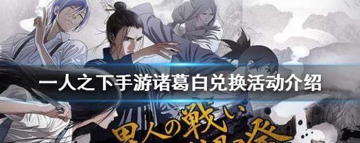 《一人之下》新手开服攻略（带你快速上手，成为游戏高手！）