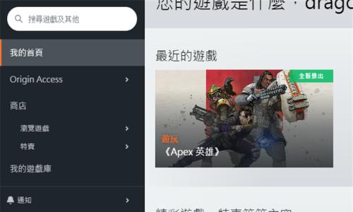 以Apex一键入库，轻松完成游戏库管理（介绍使用Apex进行游戏库管理的步骤和方法）