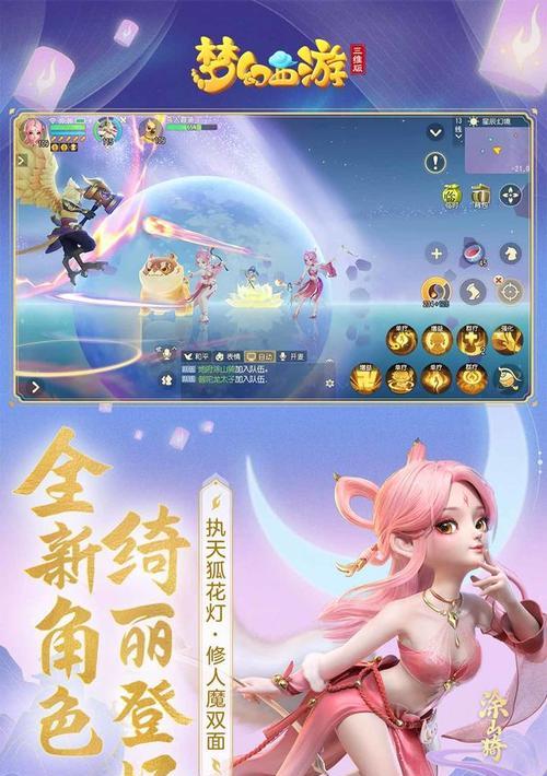 梦幻西游三维版霞姿月韵外观价格揭秘（打造个性化游戏形象霞姿月韵外观让你独领风骚）