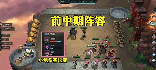 云顶之弈s5豹女技能阵容一览（打造完美阵容，成就王者荣耀）