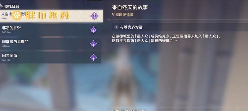 如何快速达成《原神》游戏中的一说一成就？（玩转《原神》，轻松完成一说一成就）
