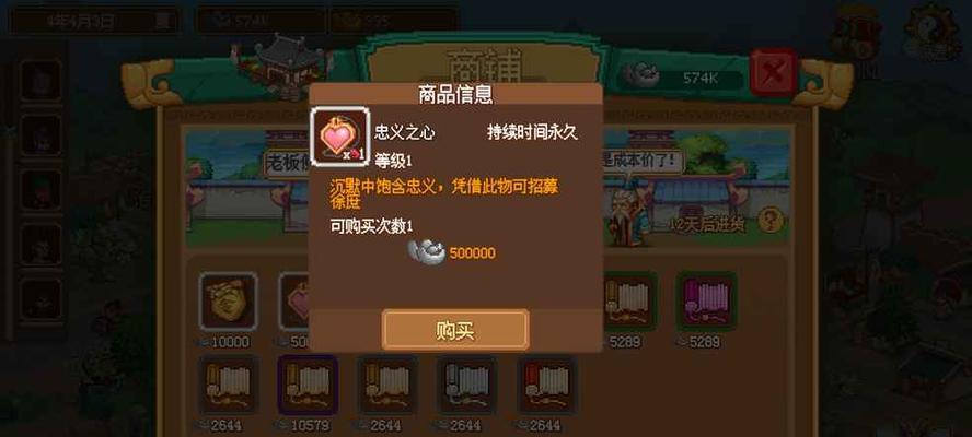 《像素魏蜀吴宝石攻略》（掌握这些入手方法和搭配技巧，让你在游戏中获得无尽战斗力！）