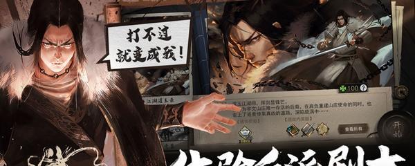 侠客兰霜容情缘任务攻略（跟随兰霜容踏入绝世爱情的世界）