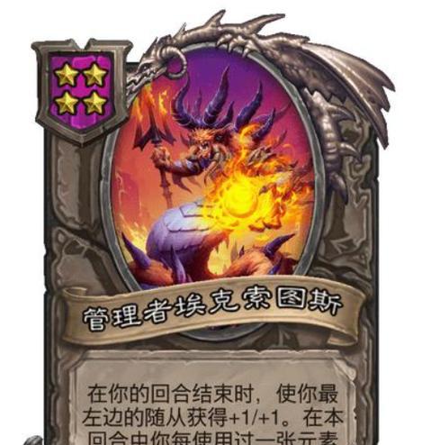 揭秘阿凯的挂机技能——《炉石传说酒馆战棋》（探究阿凯的技能是什么，让你不再迷茫！）
