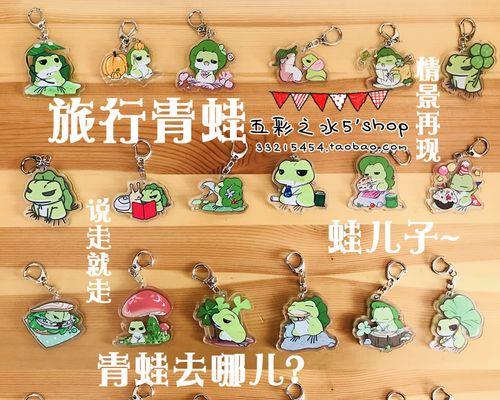 《旅行青蛙物品图鉴大全》（探索旅行青蛙世界里的每个神奇物品，了解它们的真正功能！）