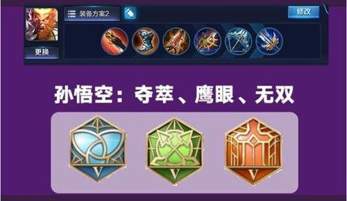 《王者荣耀》s18赛季明世隐出装及搭配符文攻略（神隐于世，仙扶苍穹）