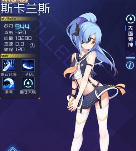 《魂器学院》魂姬安娜图鉴